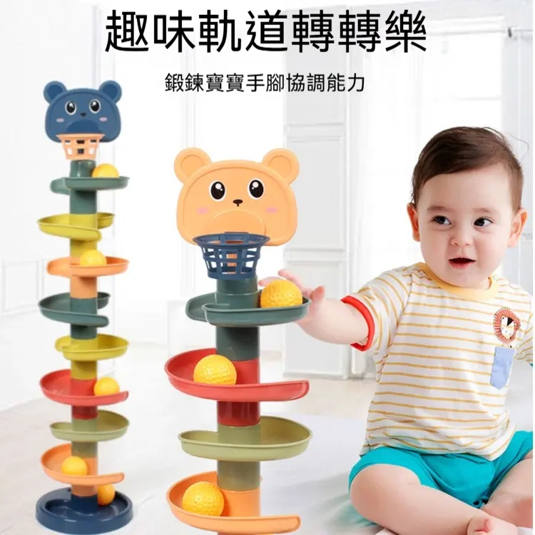 寶寶的投籃+轉轉樂玩具來了！五層圈圈轉球，讓寶寶移不開眼 ✅ 環保ABS ✅ 絲滑滾動，永動機般的快樂體驗！ ✅ 顏值超高，治癒力MAX！ ✅ 無聊時的最佳伴侶