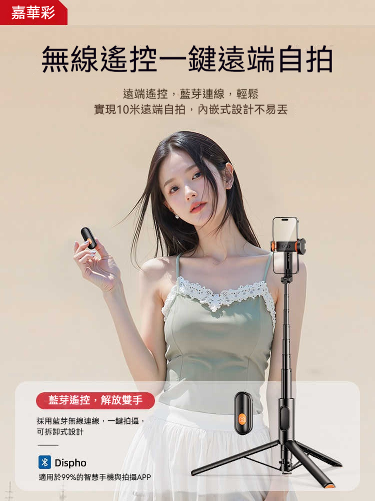 【2025台灣最強】真・自動自拍杆！一鍵伸縮+藍牙遙控～直播/旅遊/Vlog都搞定 告別手殘合照時代～