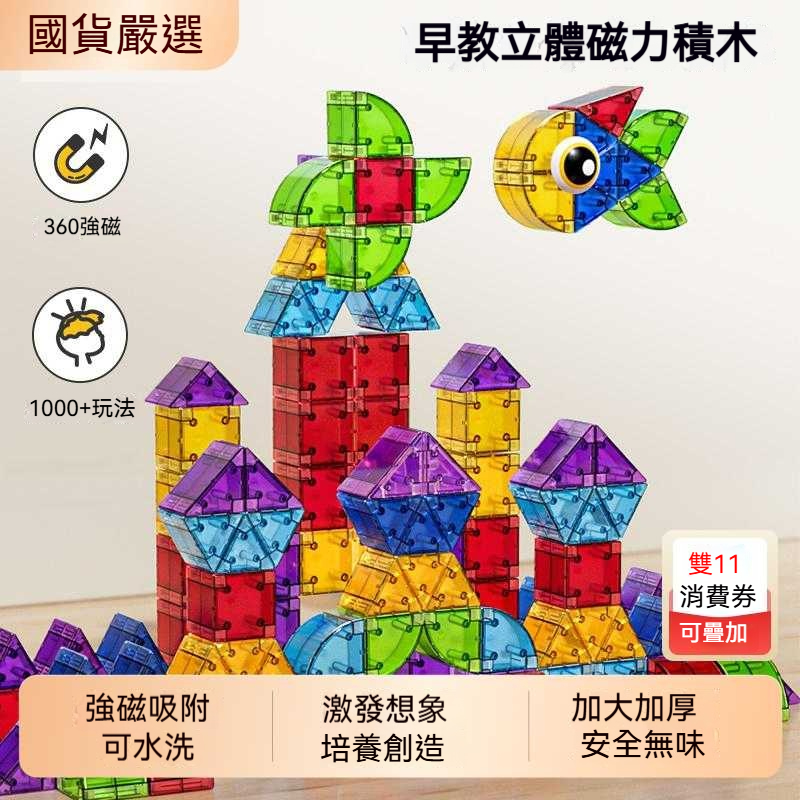 【磁力积木新革命】1块=5片·秒建比人高城堡！360°无死角强磁，玩出数学小天才