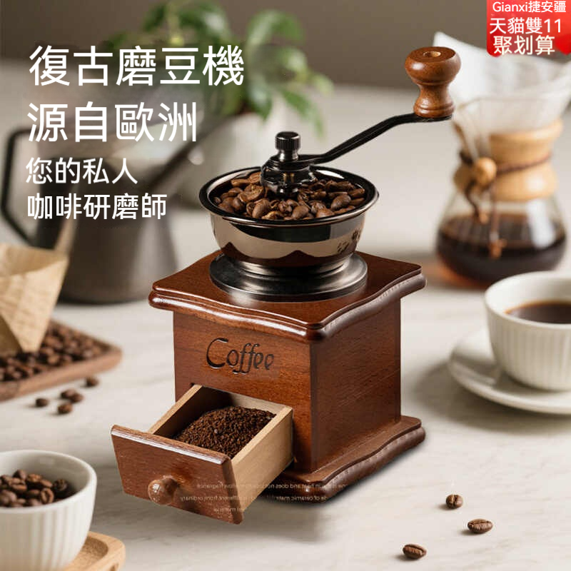 【台灣咖啡控必備】寶選手磨咖啡機～現磨香氣無可取代！居家咖啡館輕鬆開張 儀式感滿分～