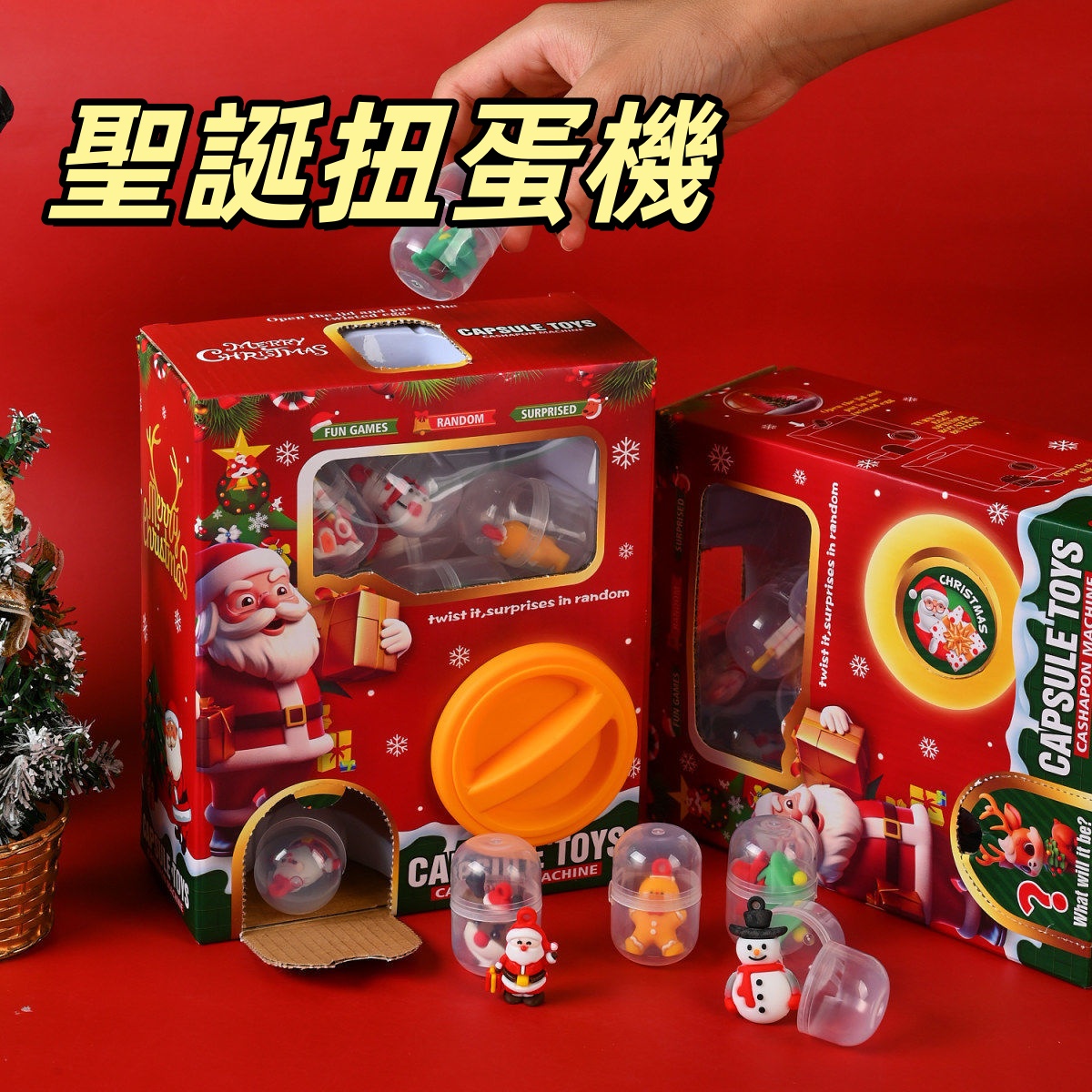 聖誕扭蛋機輕輕一扭，咔嚓一聲！ 你永遠不知道下一個會跳出哪個聖誕小精靈！ ✅聖誕禮品玩具 ✅安全無毒材質✅可能是萌萌的麋鹿先生    ✅也可能是胖乎乎的聖誕老人