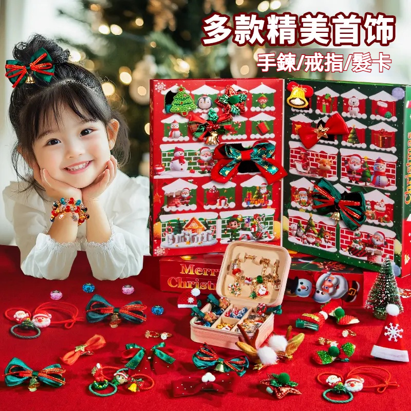 小公主們的聖誕大禮物來咯! 這款聖誕髮飾戳戳樂裡面藏著多種聖誕主題飾品哦 ✅ 一戳一個驚喜 ✅ 翻蓋禮盒設計 ✅ 聖誕送禮好物 ✅ 豐富款式，實用好看