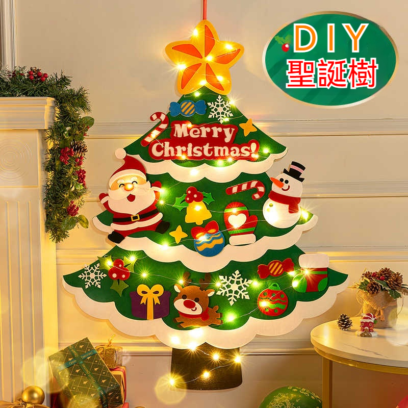 ✨【DIY魔法發光聖誕樹】魔術貼自黏設計・親子手作首選｜多款卡通配件・LED燈光浪漫點綴✨