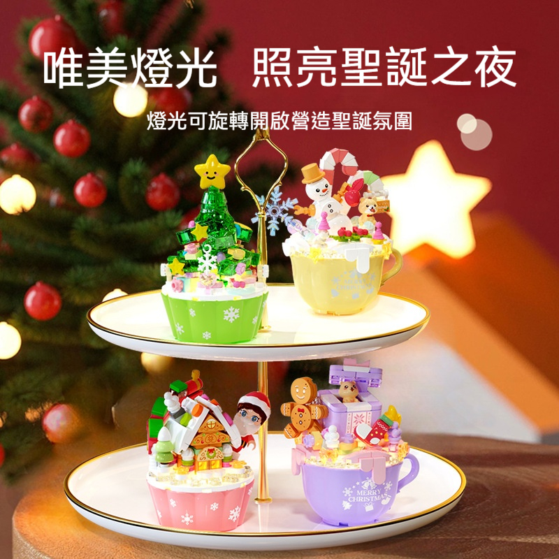 獨屬於【聖誕蛋糕杯】帶來的聖誕夢幻氛圍，既是應景的裝飾，又是好玩的積木！ ✅獨特造型+小夜燈 ✅色彩繽紛的顆粒 ✅適合送禮的精美包裝 ✅完美融合節日與創意