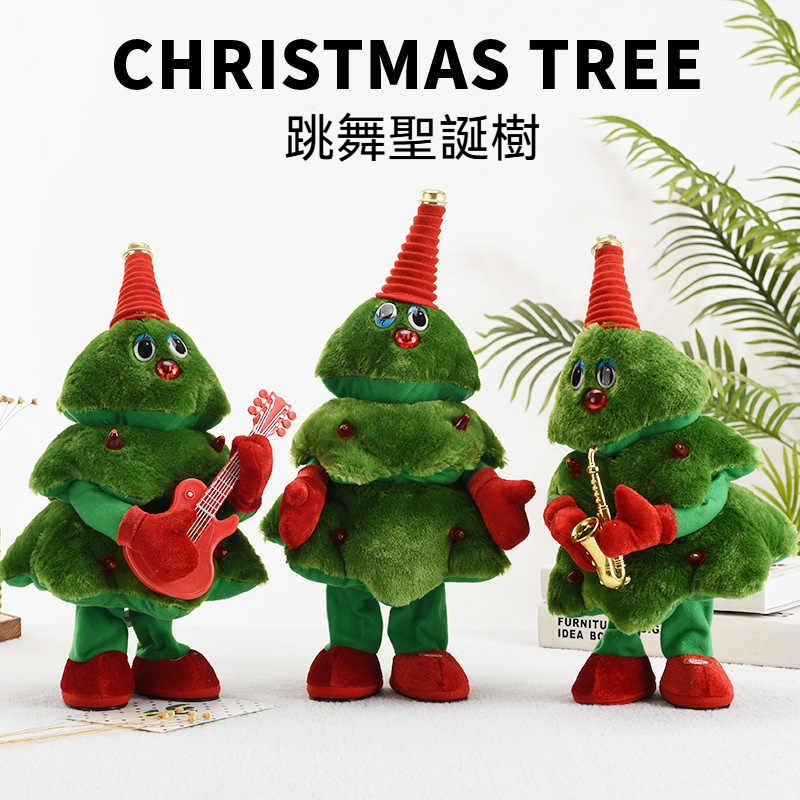 會跳舞的聖誕樹來囉！撚一下開關～彈吉他搖頭擺尾，囡仔笑甲吱吱叫！✅彈吉他跳舞✅ 清脆鈴鐺聲✅柔軟毛絨裝✅一鍵就啟動