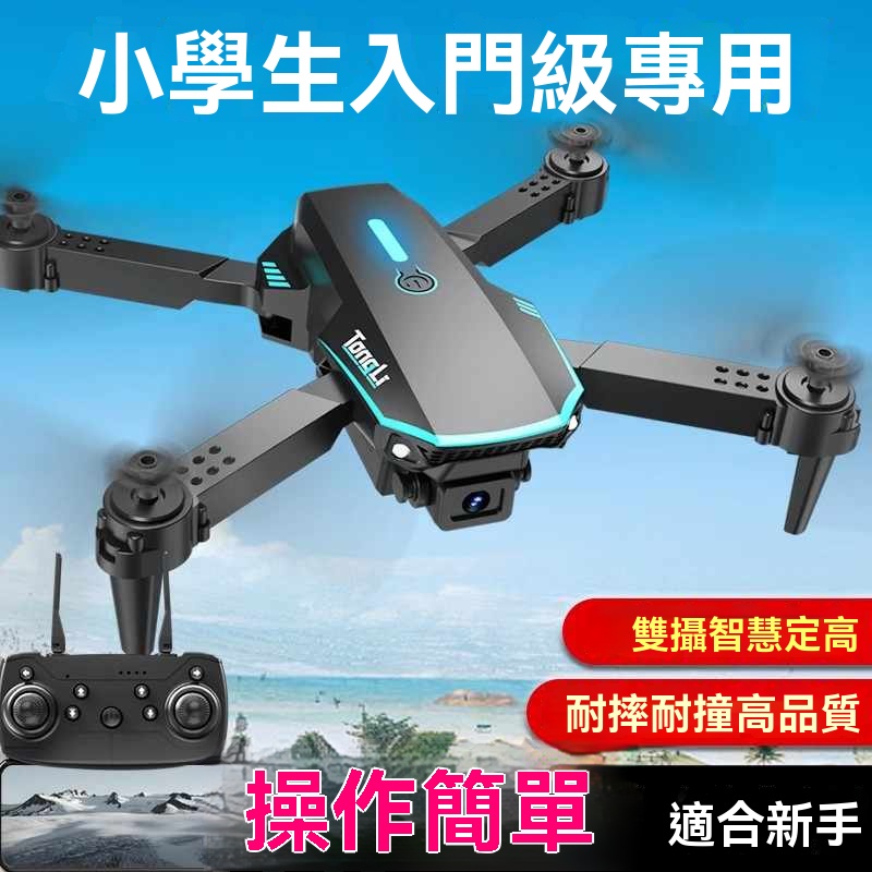【旗艦級無人機禮盒】一鍵啟航・智能定高・黑色炫風征服天際！