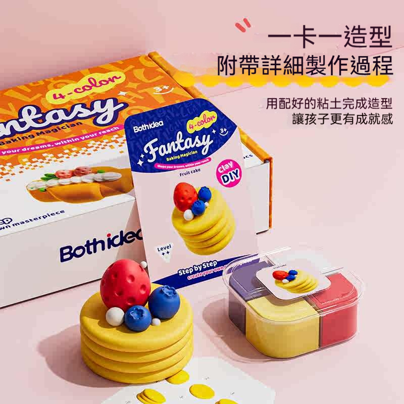 ✨【超輕粘土主題套裝】5大系列60款造型・安全無毒配方｜分級挑戰・創意手作｜兒童生日禮物首選✨