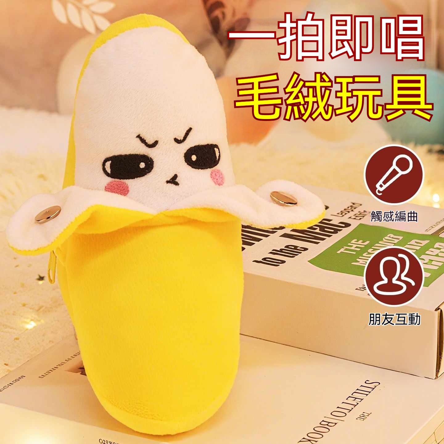 【水果節拍琴音樂玩偶】感應互動・雙人遊戲｜15種演奏模式・柔軟毛絨｜幼兒音樂啟蒙首選✨