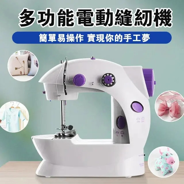 【火爆熱銷售後無憂】電動台式迷你家用縫紉機｜新手也秒上手！電動台式迷你縫紉機，不占空間超好收、操作簡單，新手也能輕鬆完成修補＆手作小物！