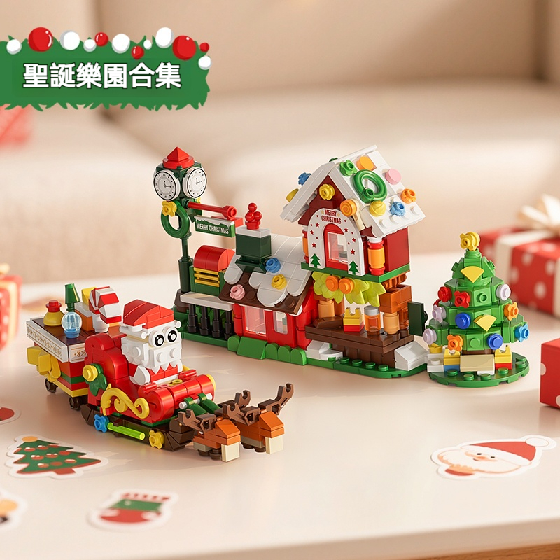 【八合一聖誕迷你樂園】8款精緻場景自由組合｜打造屬於你的溫馨聖誕小鎮