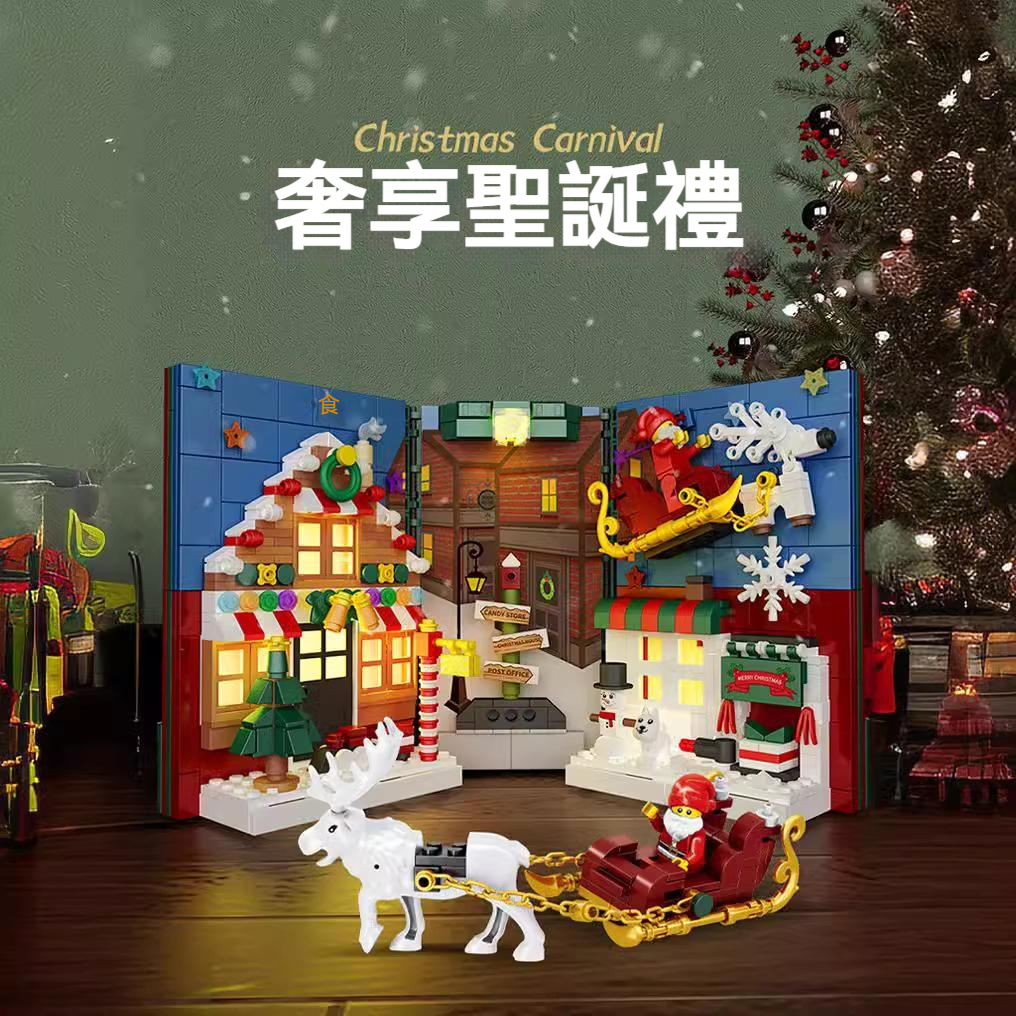 【會發光的魔法聖誕書】887顆粒書中街景｜打開書本瞬間，聖誕老人駕著麋鹿驚喜現身！