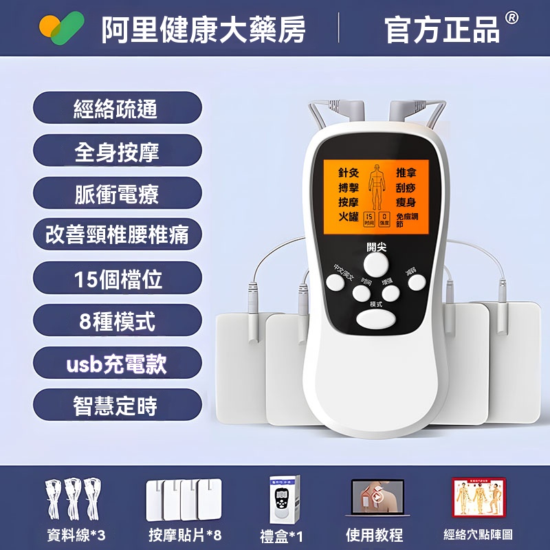 【經絡能量復甦儀】一機解鎖六大穴位・智能脈衝・告別僵痛的重生神器