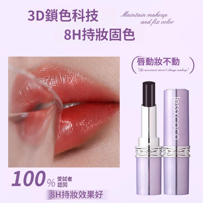 【魔法溫感變色口紅】一抹自動調色・8H鎖色不沾杯｜潤唇＋口紅＋唇膜三合一✨（五大色號・黑科技養唇）