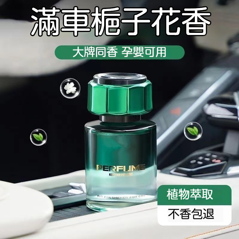【自然本味車載香薰】水墨漸變瓶身✅淨味・醒神・美感升級✨ 天然植萃・長效散香✨安全純淨0化學✨ 嚴選4款自然香調✨ 養出優雅 花園般的車空間✨微孔陶瓷勻速散香✨不嗆鼻 不暈香 持久清新✨