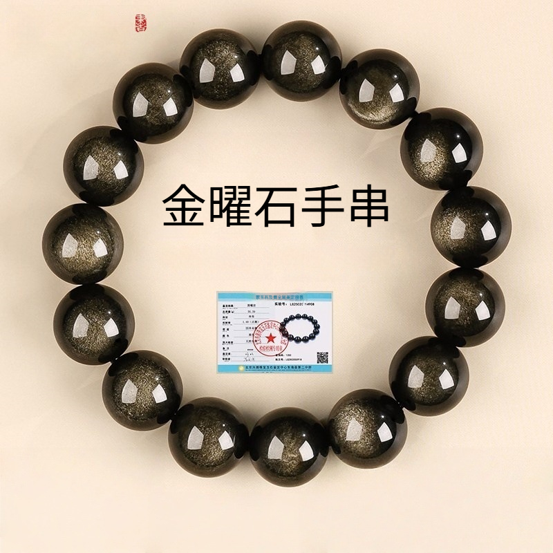 【招財防小人黑曜石手鏈】天然能量・火山淬煉｜吸負能量・轉運招財｜男女款可選✨（金沙亮澤，負能量攏總吸走！・多圈可調）