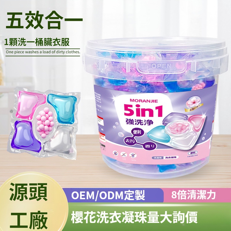 【五合一櫻花洗衣凝珠】 一顆炸光所有洗衣煩惱！去污力爆棚！ ✨ 奶漬、油漬、汗垢？通通炸裂！連阿母都驚呼「這顆足勇！」✅柔順像雲朵✅鎖色護衣超給力✅香氣黏牢✅溶解超快速 ﻿
