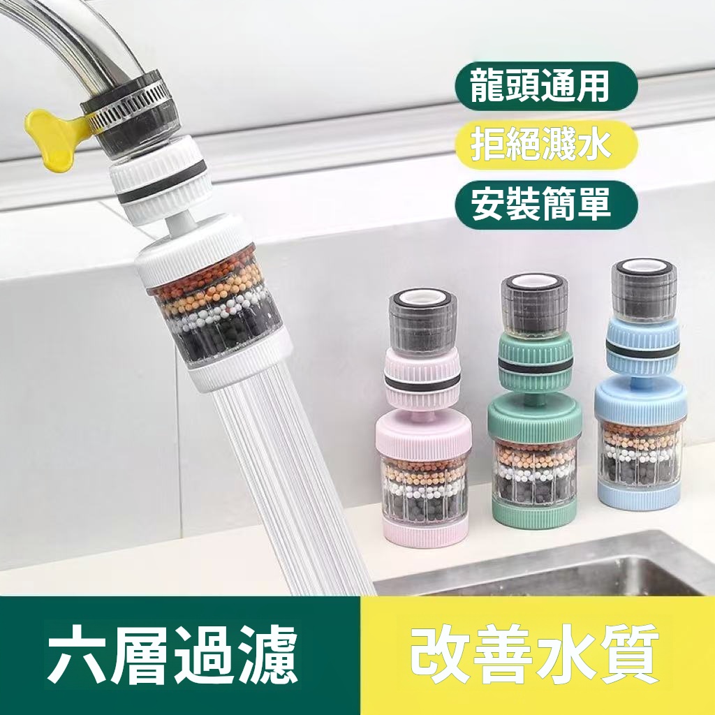 【水龍頭延伸淨水器】濾享純淨水源 ✨ 給全家用水加道「安全鎖」四代360°旋轉篩檢程式 ✅ 六六重納米過濾 ✅ 過濾+防濺+延伸，三位一體！ ✅ 守護全家用水健康 ✅ （通用90%龍頭）