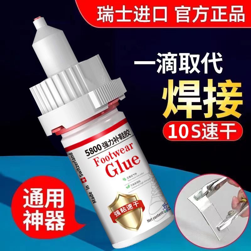 【萬能通用專用膠水】10秒快乾，黏甲比焊接卡勇！無痕透明・金屬/陶瓷/塑料攏會黏✨（無白化・無溶劑・SGS認證）