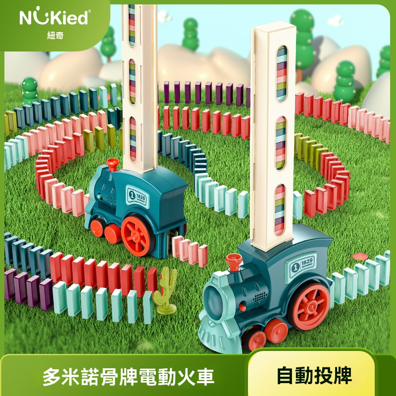 玩出超級專注力！多米諾電動火車組，3-8歲黃金啟蒙，自動布牌+手動推倒，雙重訓練邏輯思維