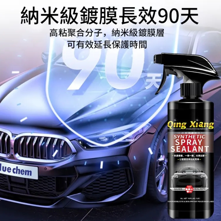 德國進口科技-寶能噴霧鍍膜劑，去污+鍍膜，3分鐘養護漆面光亮如新，所有車色可用！✅納米聚合鍍膜✅乾濕兩用✅防污耐髒＋抗酸抗凍