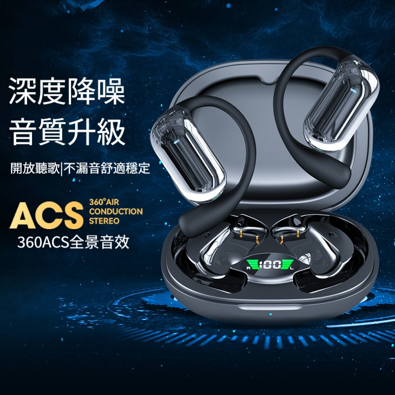【無線開放耳機】不入耳・零壓感・超長續航｜耳掛雲感設計・全景立體聲｜運動辦公全天舒適佩戴✨（藍牙5.4・智能觸控）