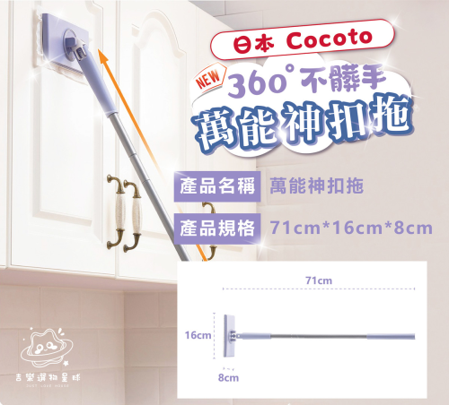 還在為洗髒拖把噁心到手嗎？用這個【萬能神扣拖】拖把再也不用洗了！ ✅一按神扣，輕鬆換新的拖布 ✅360°旋轉，深入縫隙 ✅輕鬆夾住洗臉巾，用完即丟