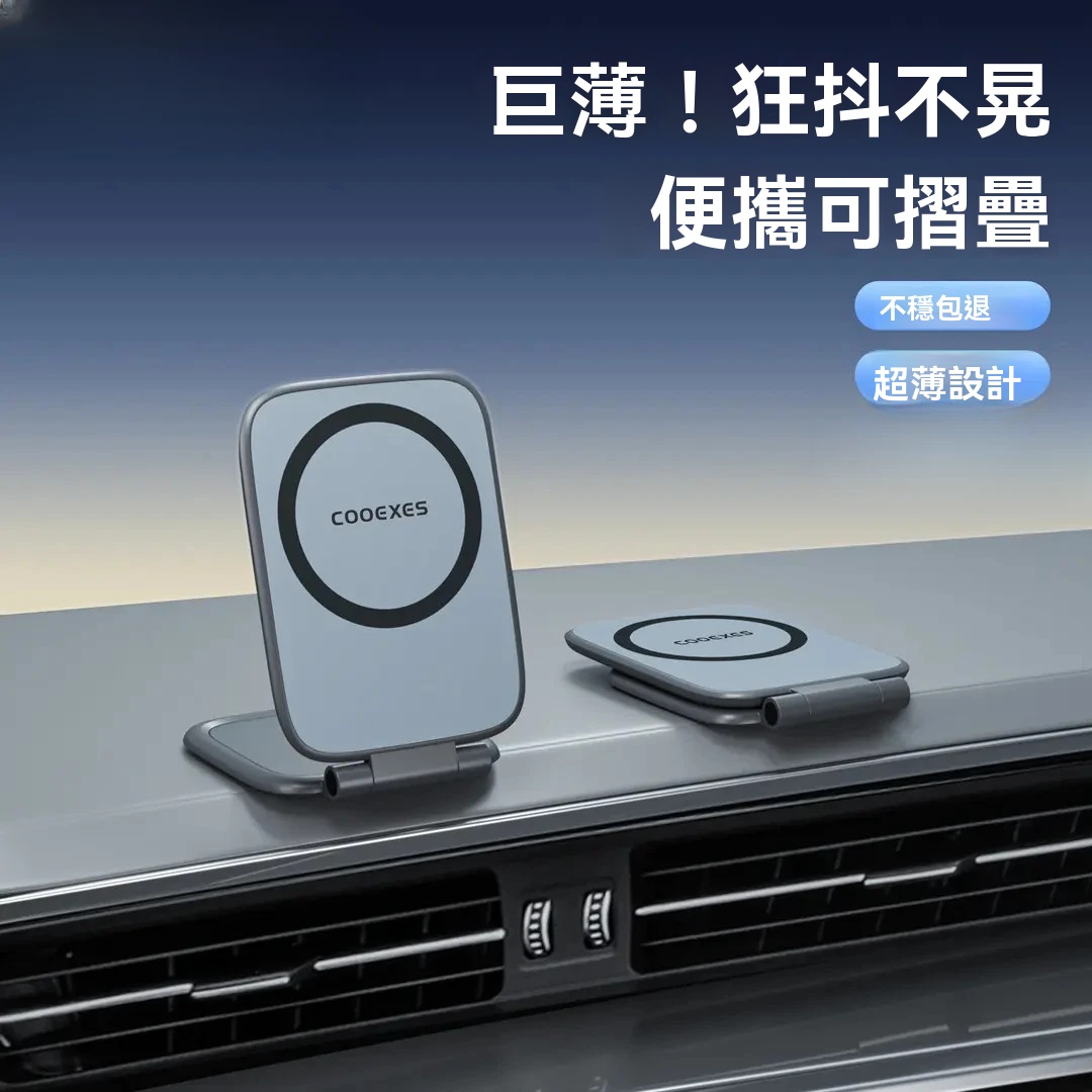 一個支架，搞定所有場景！這才是真正的「懶人神器」！ ✅車載導航 ✅強磁吸附 ✅不傷手機 ✅居家辦公