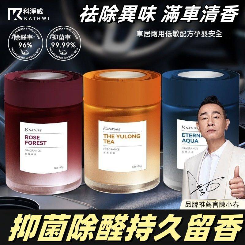 ✨ 車內秒變高級香氛空間！這款車載香薰，讓每次開車都像在星空下漫步～ ✅ 顏值天花板 ✅ 安全無殘留 ✅ 持續飄香