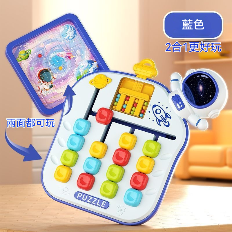 【兒童益智四色走位棋】迷宮配對・色彩認知・雙面遊戲｜啟蒙邏輯與手眼協調的太空冒險，讓孩子在挑戰中建立觀察力與耐心~✨
