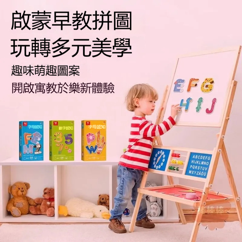 【兒童磁力認知拼圖】將數字、字母、動物圖案化為柔軟磁貼， 可吸附冰箱、白板、磁力牆，讓孩子在拼玩中輕鬆建立認知基礎，安全又吸引目光，玩出專注力與邏輯力！