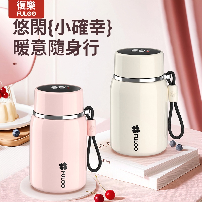 複樂智能顯溫保溫杯✅柔軟編織提繩 | 提拎舒適不刮手✅無懼翻轉 | 隨行滴水不漏✅全身可拆卸 | 易清洗更方便