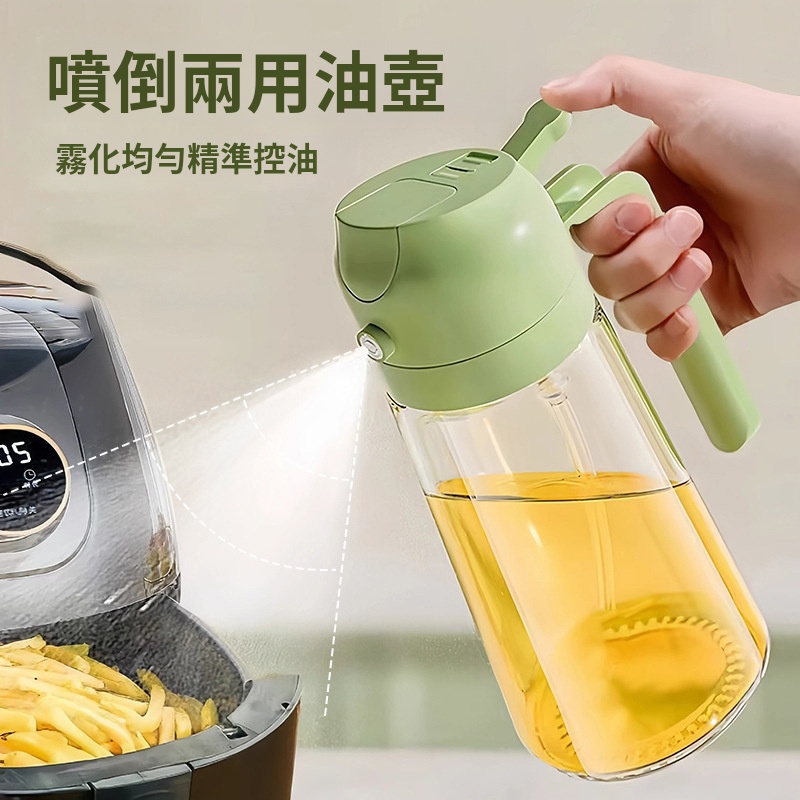 多功能噴油壺✅倒/噴一體油壺✅防滴漏設計 | 久用依舊乾淨如新✅雙重密封 | 倒置不漏油