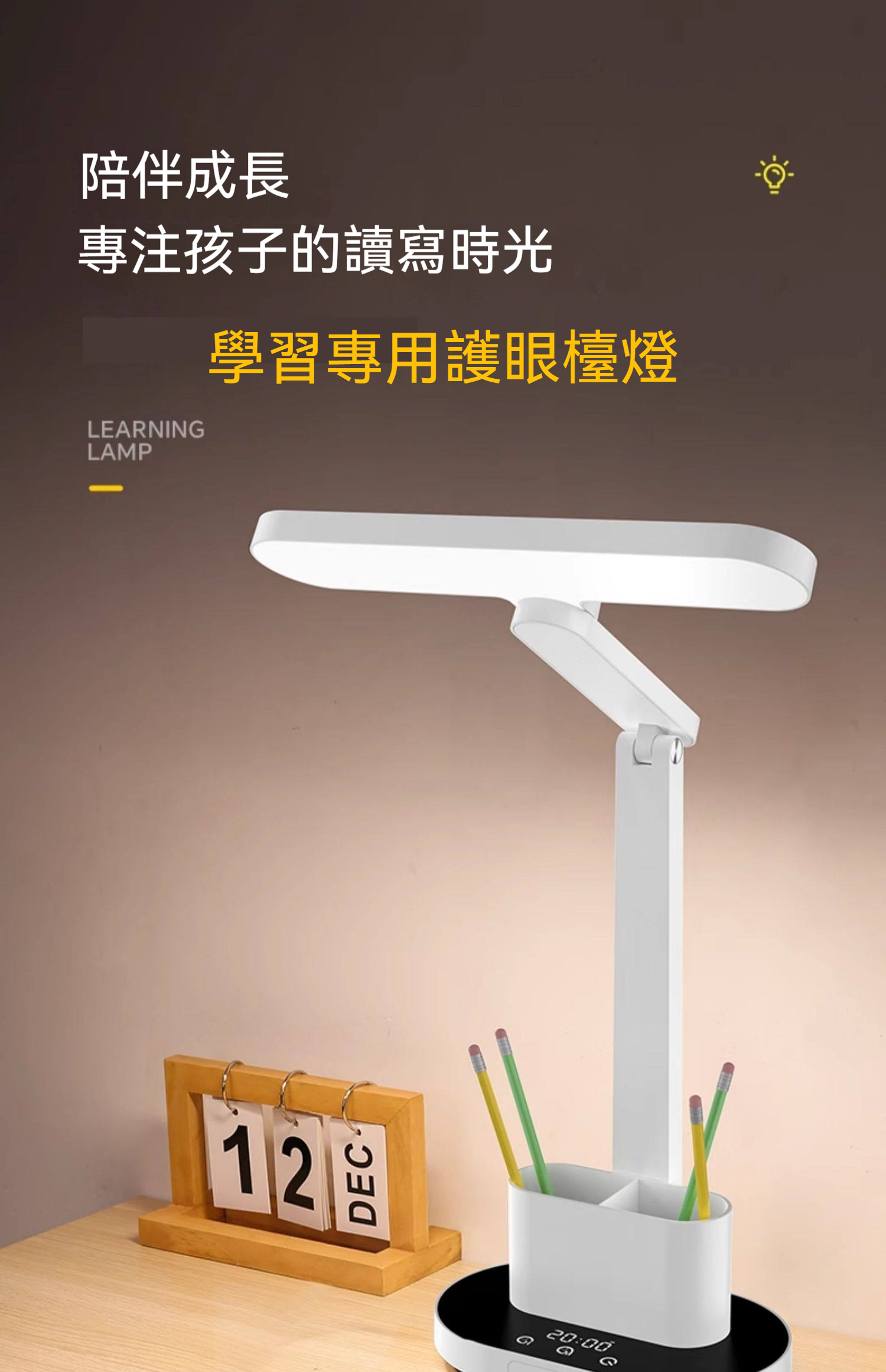 【孩子學習好夥伴！】護眼檯燈｜護眼柔光不傷眼×無藍光×無頻閃｜長按無極調光｜多角度靈活調節｜內建時鐘+筆筒+手機架