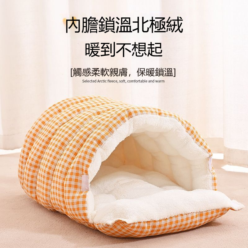 【四季保暖寵物窩】北極絨內層 + 可開合魔術貼窩口✨冬天全封鎖暖、夏天敞開透氣✨搭配可拆洗外套與高彈PP棉✨一窩用整年~