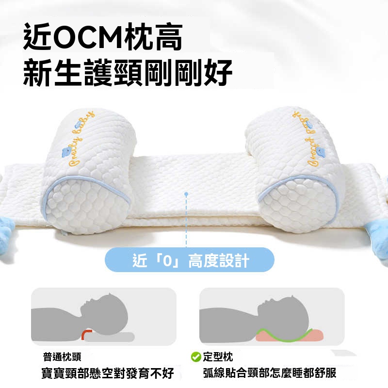 【小米科學定型枕】0-12個月頭型守護計畫・專利凹槽設計・給寶寶的第一座完美頭型工坊