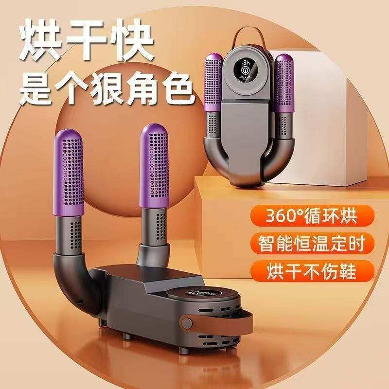 【告別濕臭鞋】5重頂配殺菌×極速烘乾！德國科技烘鞋神器