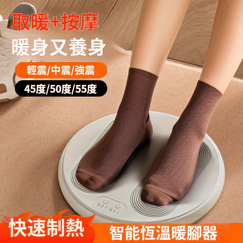 按摩暖腳器二合一✅暖腳+按摩 | 更好的取暖體驗✅快速發熱 | 取暖不用等✅按摩搭配熱敷 | 緩解腳部疲勞