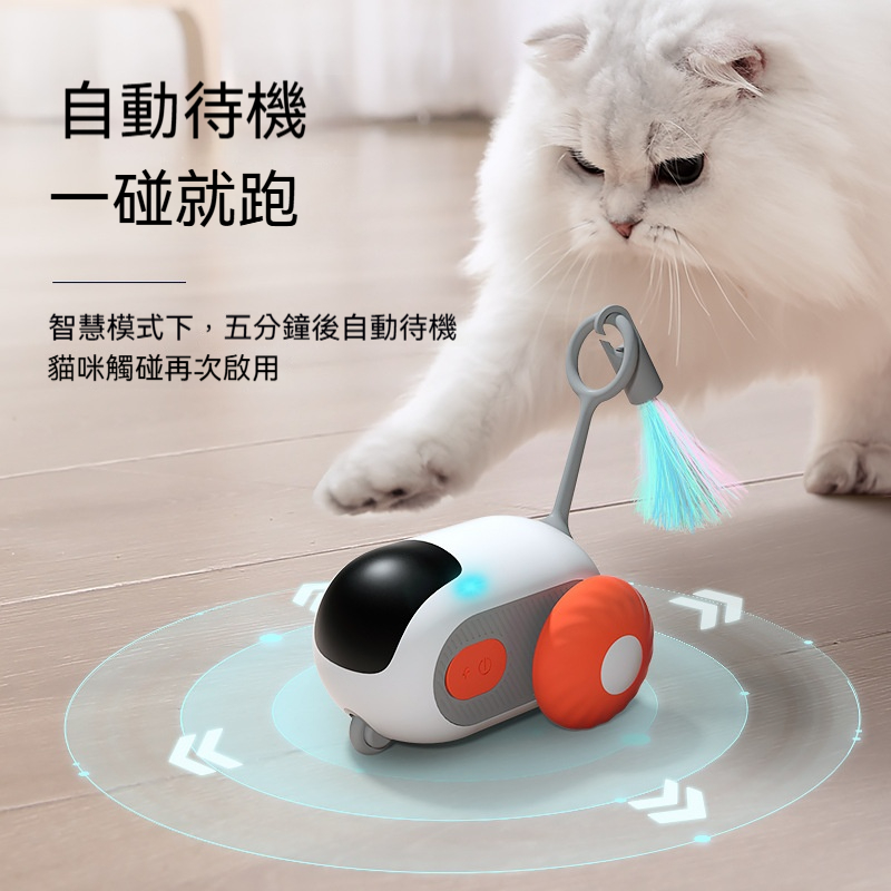 【智能自駕逗貓車】✅紅外線避障✅遙控/自動雙模式✅智能避障 ✅ 跌倒自翻起，模擬小獵物快速移動，運動量與快樂值雙重飆升！✨