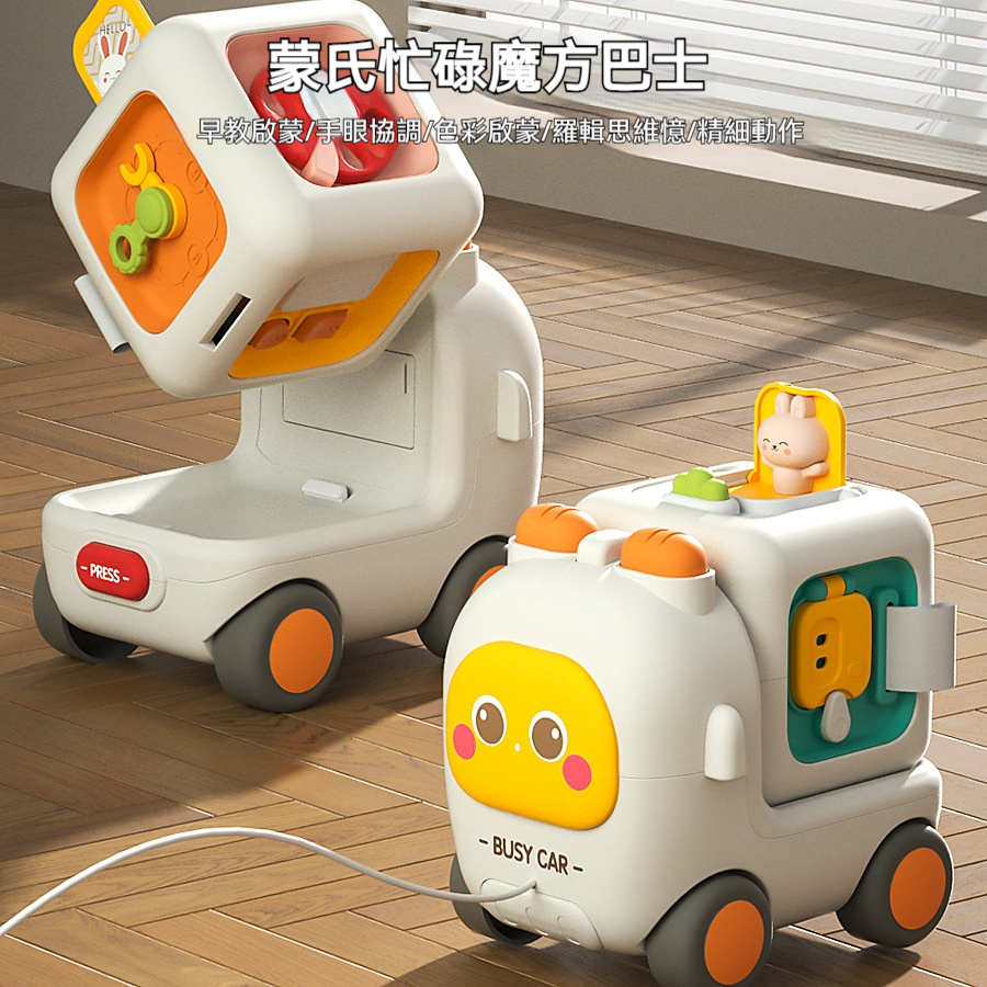 2合1多面體忙碌巴士✅手眼協調 | 色彩啟蒙✅六合一玩法 | 蒙氏早期教育魔方✅光滑圓潤設計 | 360°打磨匠心工藝