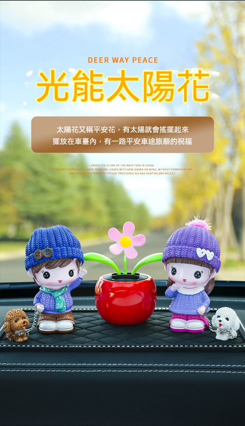 全家福組合，自由搭配你的專屬故事「全家福太陽花擺件」有光就會搖頭晃腦，陪你一路平安、一路好心情