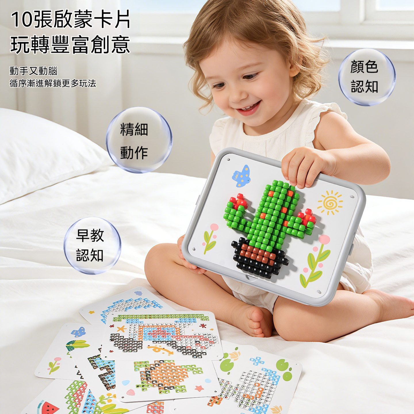 立體蘑菇釘拼圖✅空間思維 | 看平面圖建造立體造型✅精細動作 | 用鑷子夾釘練手部穩定✅顏色配對 | 照圖卡顏色排列學分類