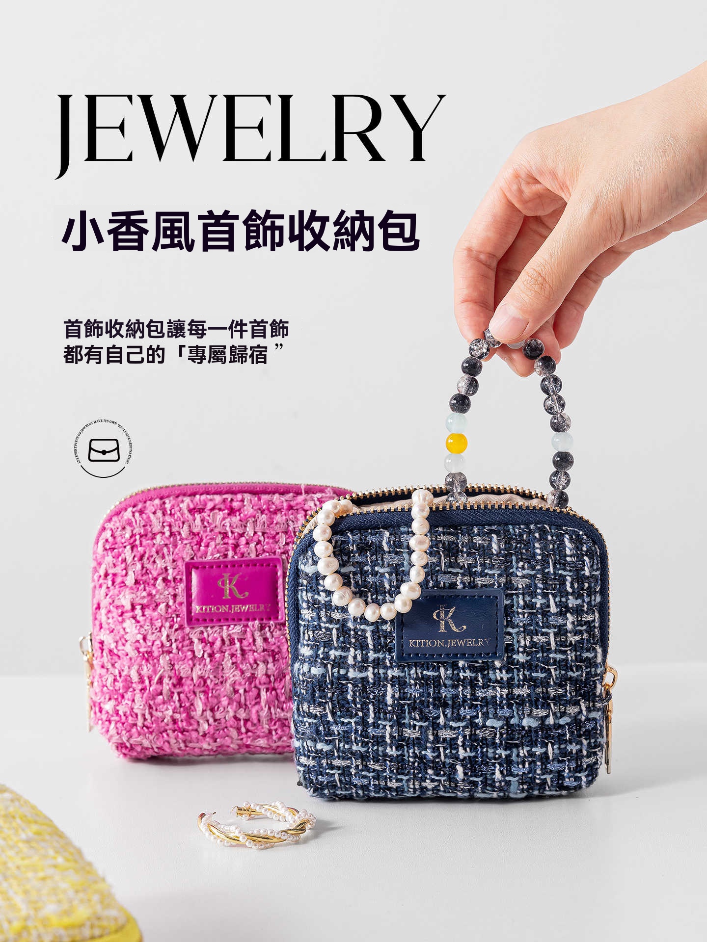 【2026小香風行走的首飾包】親膚便攜・6層精緻分區・把高級珠寶櫃帶在身上