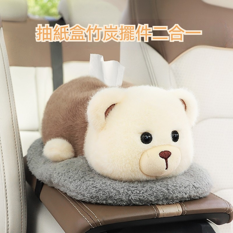 車載擺件抽紙玩偶✅卡扣固定 | 抽紙方便✅活性碳包 | 深度淨化✅萌寵造型 | 一物兩用