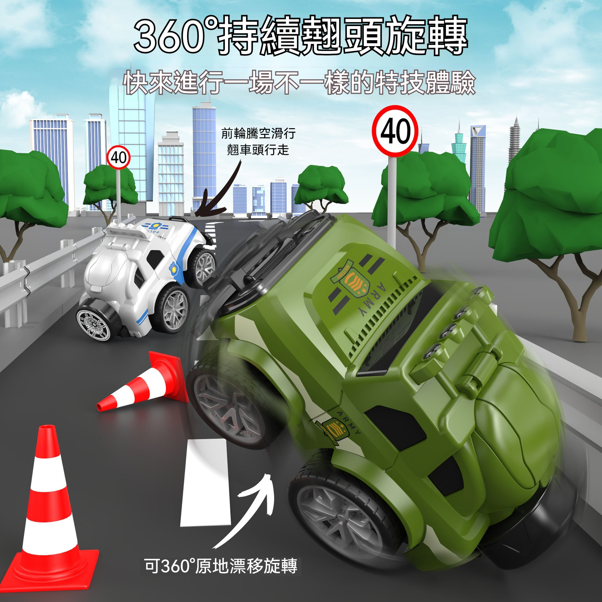 ✨【特技登場】特技警車玩具：無需電池，回力蓄能！輕鬆實現360°旋轉、翹頭行走及前輪騰空滑行等多種炫酷特技，碰撞後依然繼續行駛，暢玩無阻~✨