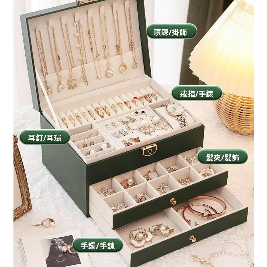 首飾總是纏在一起找不到？梳妝台永遠亂糟糟？這個「三層首飾藏寶閣」讓你的飾品陳列如專櫃般優雅