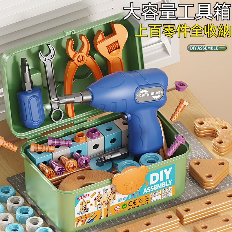 【小小工匠出動！這盒工具箱讓孩子自己動手做】 DIY過家家工具箱｜雙向電動鑽 × 百變造型 × 豐富配件