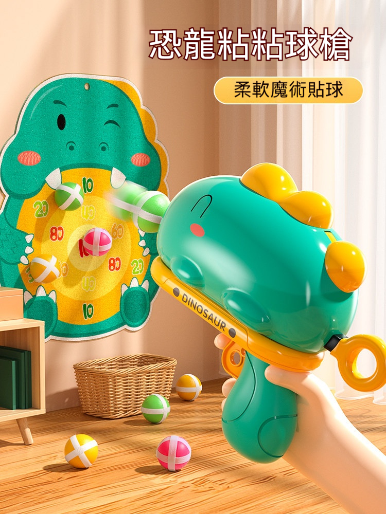 【恐龍球球槍】彈射粘粘球｜安全環保材質 ✨ 一發即黏，樂趣無窮！  3-6歲益智玩具首選｜恐龍造型超吸睛 ❤️ 男孩女孩都愛玩｜生日禮物必買 ⭐ 手眼協調Ｘ專注力UP