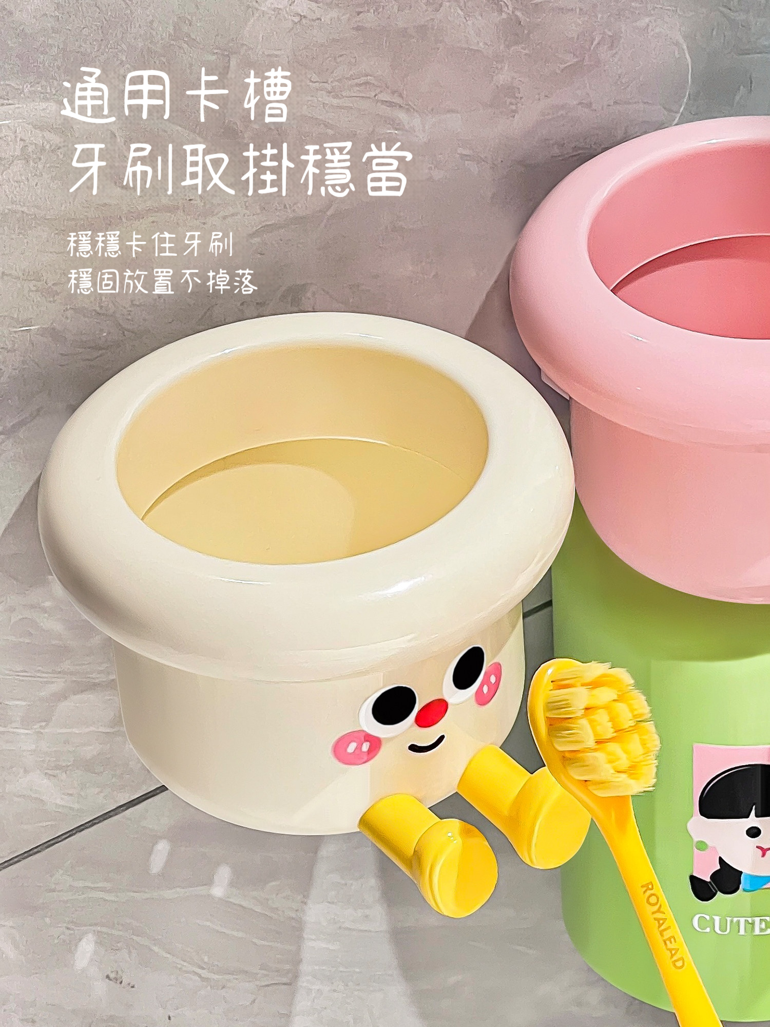 可愛磁吸牙刷杯架｜家用漱口杯牙刷架（免打孔倒挂沥水款）✅ 強力磁吸，免打孔超方便✅ 倒掛瀝水，告別發霉✅ 牙刷＋杯子一體收納✅ 可拆洗設計，乾淨看得見