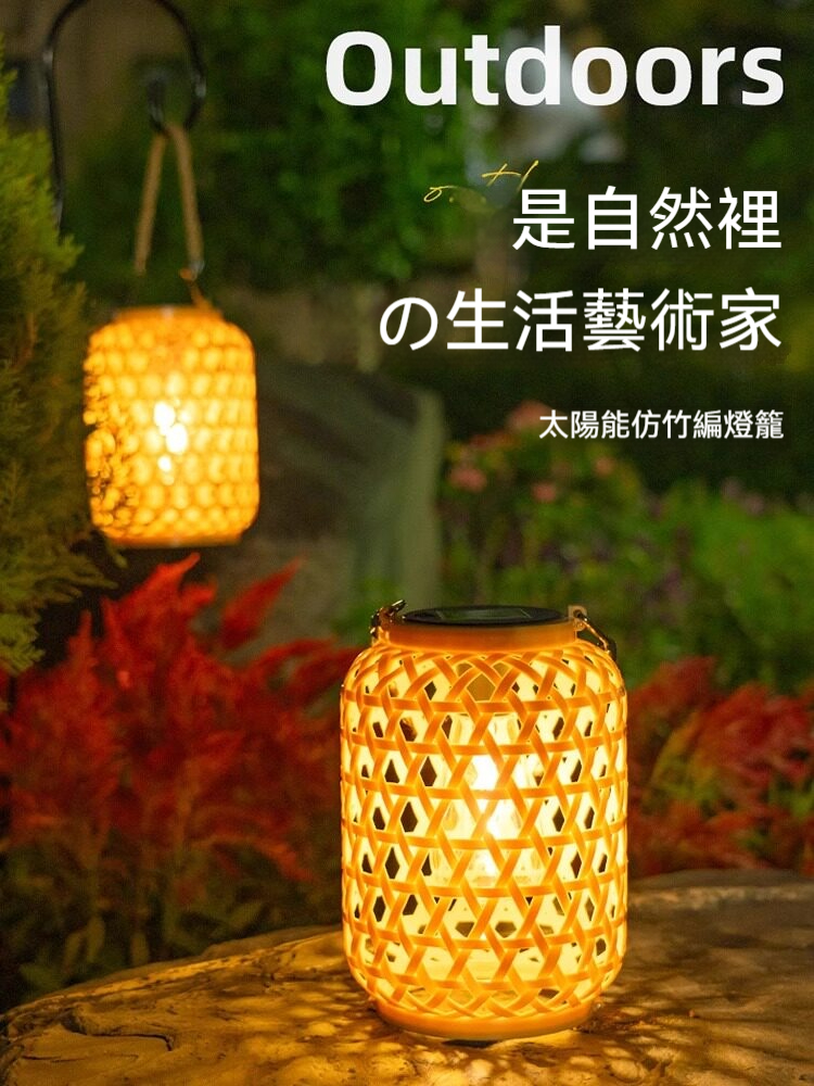 ✨【復古竹編太陽能燈籠】免插電・仿真燭光搖曳 戶外氛圍燈｜陽台庭院露營裝飾掛燈｜網紅小院必備❤️