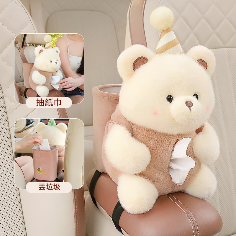【車用多功能收納神器】可愛衛生桶＋置物桶＋面紙盒 3合1！防漏好清洗✨高質感環保材質 車內不再雜亂～✅ 運送時間（台灣約 5-7天） ✅ 貨到付款、可拆驗、免刷卡